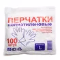 перчатки полиэтиленовые / тпэ / спэ в Челябинске 7